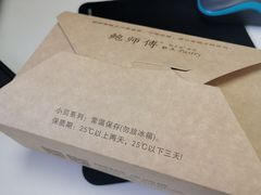 -鲍师傅糕点(西站店)