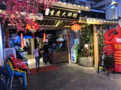 -庆合府重庆大排档(紫都城店)
