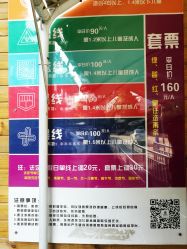 -成都飞越丛林探险乐园(锦绣城园区)