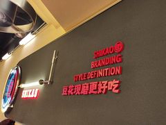 -师烤·豆花烤鱼(广州荔湾扬韬广场店)