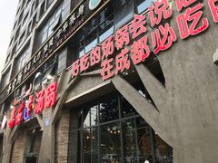 -蕃茄述·好汤自然来(江汉路店)