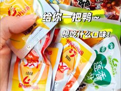 -郴州特产舜华临武鸭(郴州西站店)