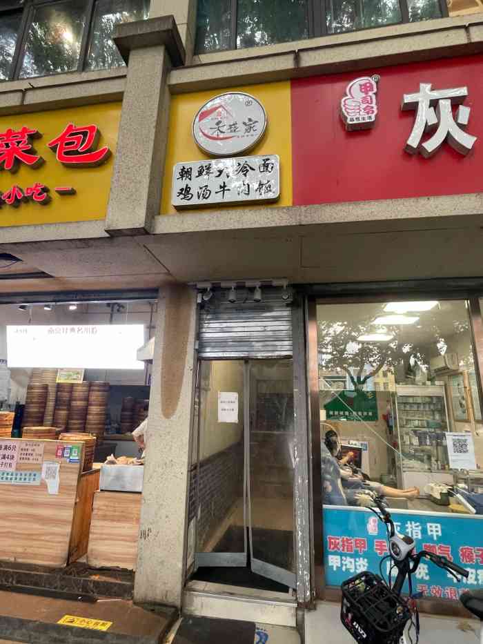 禾盛家参鸡汤朝鲜冷面(瑞金路店)-"在大润发对面,门头特别小.