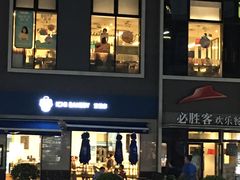 -证大大拇指广场(芳甸路店)