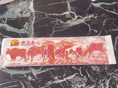 -潮汕美牛肉丸火锅店(天宁寺店)