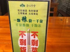 -清心素食自助餐厅(夫子庙店)