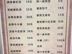 -阿一猪红汤(总店)