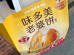 -味多美蛋糕(灯市口店)