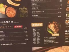 菜单-贡梅老面馆·蟹粉面·无锡特色小吃(南长街主推店)