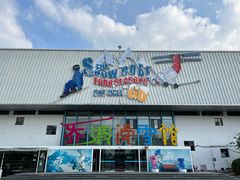 -乔波室内滑雪场