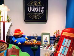 -也枫·小黄楼(南山路旗舰店)