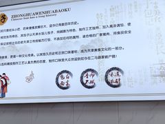 -津味张记包子铺(南开二马路店)