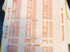 菜单-重庆老火锅王(西安北路店)