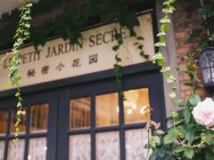 -秘密小花园(第三中学店)