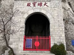 -佛慧山