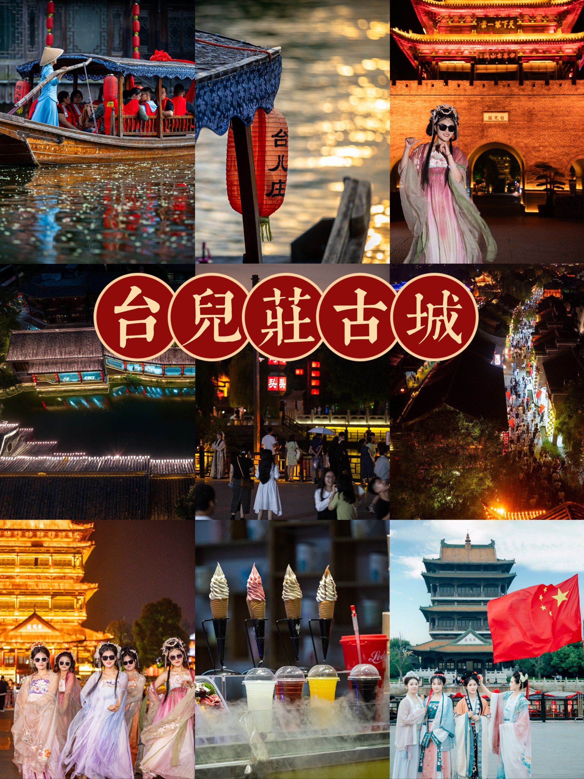 国庆打卡台儿庄古城9015北方的江南水乡