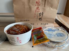 -恩燕烤鸭(园丁店)