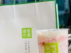 -奈雪的茶(华强北中航城店)