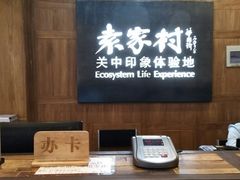 -袁家村关中印象体验地(大唐不夜城店)