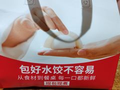 -丝路东方虾仁水饺(北京路二宫汇嘉店)