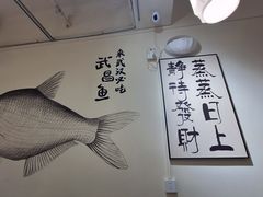 -食藕·武昌鱼(古德寺店)