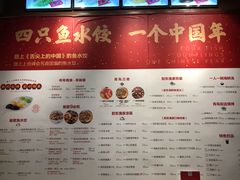 -船歌·鱼水饺青岛菜(金狮广场店)