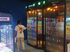 -星悦蓝海欢乐园(石路天虹店)
