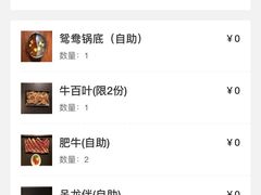 -尚御潮汕牛肉自助火锅(锦园店)