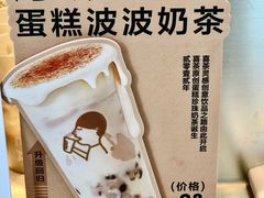 -喜茶(上海五角场万达店)