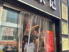 -舒蔡记生煎菜饭(云南中路店)