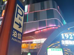 -吾悦广场(南京鼓楼店)