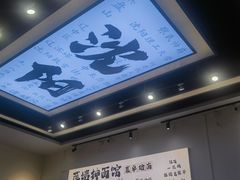 -萍姨抻面馆·鸡架冒菜(清湖店)