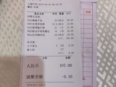 账单-莞香楼·正宗东莞菜(东升店)