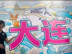 -大商麦凯乐(大连总店)
