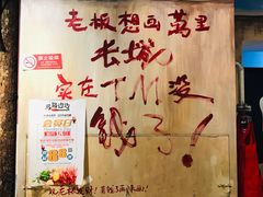 -马路边边 传媒大学店