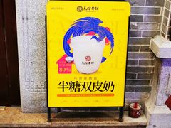 -民信老铺(华盖路店)