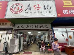 -新享乐海鲜(翠华路店)