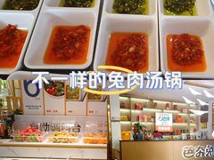-芭夯兔·兔肉汤锅(新都店)