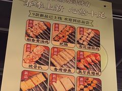 -号令江湖·水浒烤肉(和畅睦邻中心店)