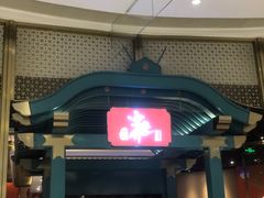 -空之介寿喜烧·和牛放题(恒隆广场店)