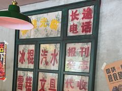 -恰八斗·猛火长沙菜(国贸店)