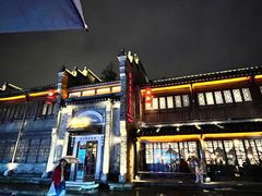 -民国红公馆(老门东店)