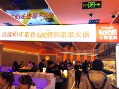 -串一火锅(赛格国际购物中心店)