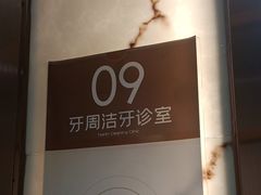 -佛山中大口腔医院·市二级口腔专科医院