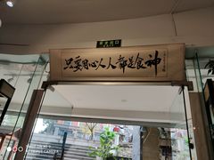 门面-超琪星·咖啡简餐(川音店)