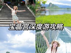 -宝晶宫旅游景区