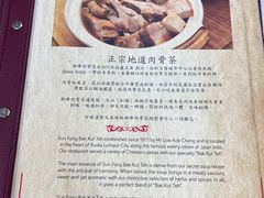 -新峰肉骨茶