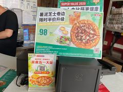 -棒约翰比萨意面(马家堡西路店)