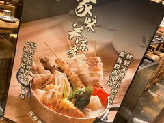 -yokocho上横町·日本食街(深业上城店)