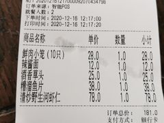 -吾介小籠館